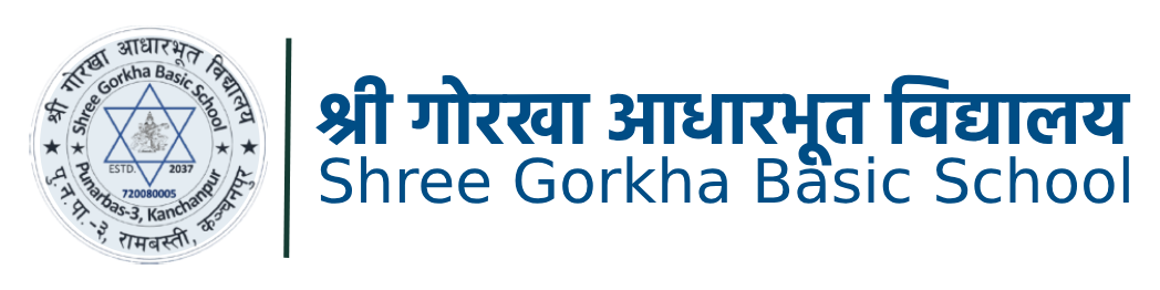 श्री गोरखा आधारभूत विद्यालय