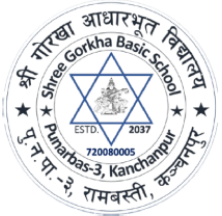श्री गोरखा आधारभूत विद्यालय