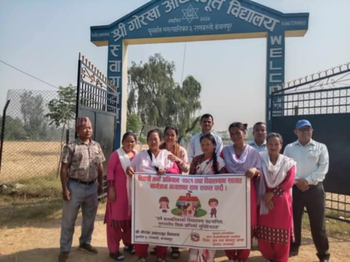 श्री गोरखा आधारभूत विद्यालय